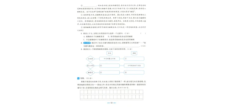 人教数学1年级上册课堂笔记_2025秋《全能课堂课堂笔记》数学人教1-6