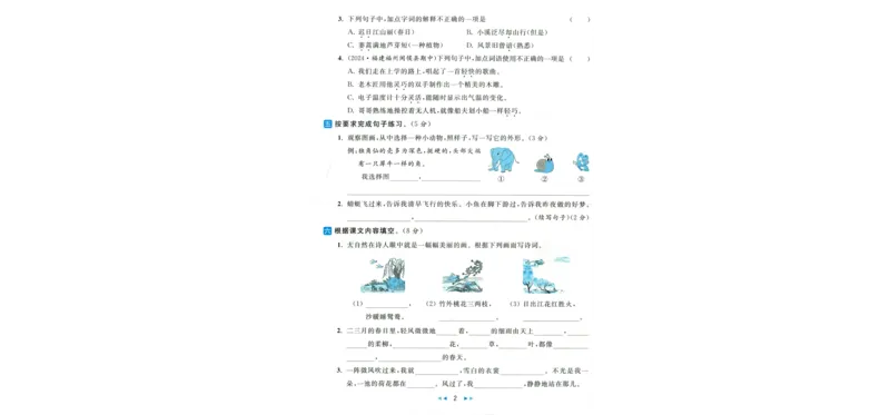 人教数学1年级上册课堂笔记_2025秋《全能课堂课堂笔记》数学人教1-6