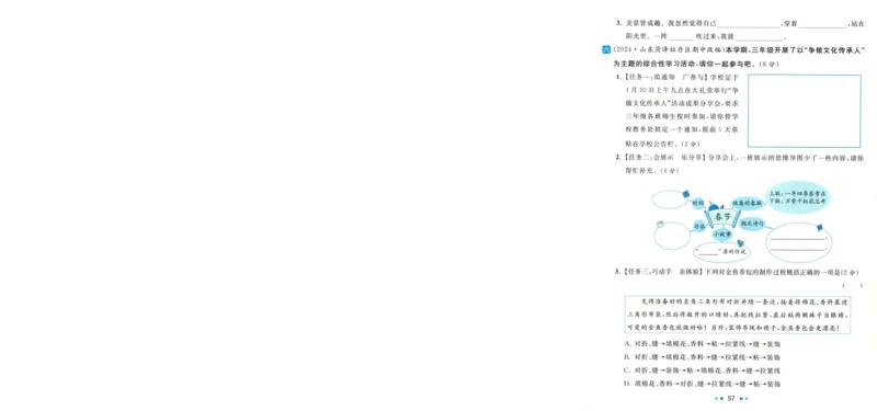 人教数学1年级上册课堂笔记_2025秋《全能课堂课堂笔记》数学人教1-6