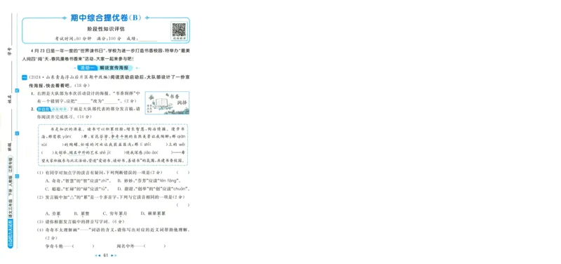 人教数学1年级上册课堂笔记_2025秋《全能课堂课堂笔记》数学人教1-6