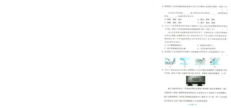 人教数学1年级上册课堂笔记_2025秋《全能课堂课堂笔记》数学人教1-6