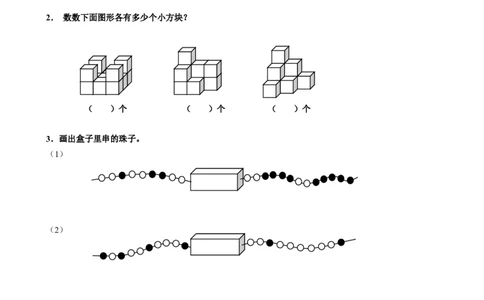 小学数学一年级下册期中测试卷_一年级上下册资料_小学一年级学习资料-25年更新版_1-04、小学一年级数学下册_1-4-2、练习题、作业、试题、试卷_通用