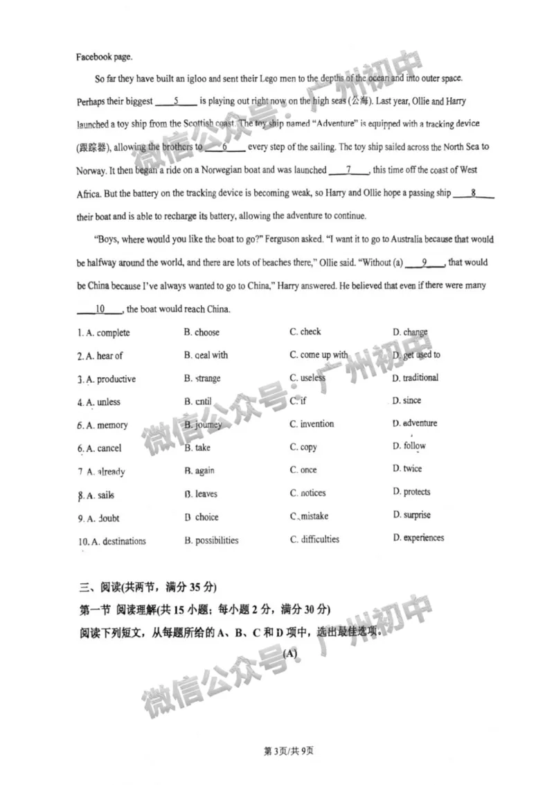 2025广州大学附属中学中考二模英语试题_广州九上月考+期中+期末+一模二模+中考真题_2025中考二模