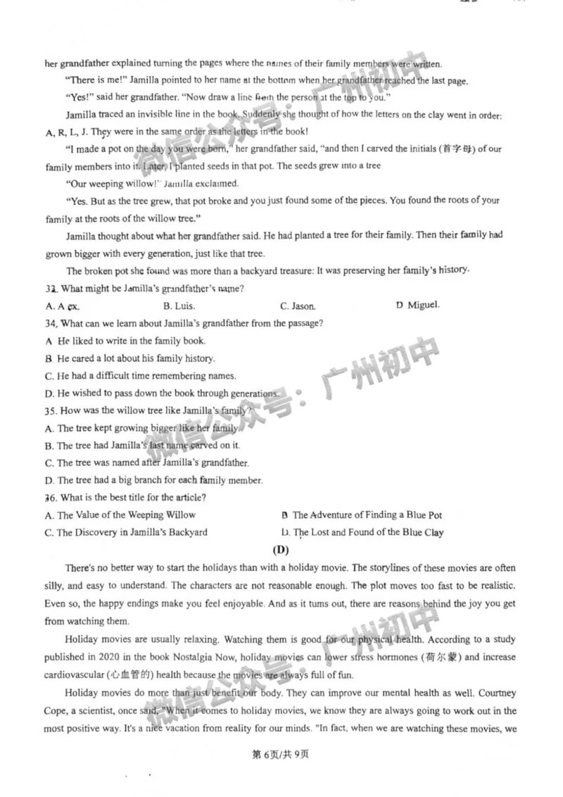 2025广州大学附属中学中考二模英语试题_广州九上月考+期中+期末+一模二模+中考真题_2025中考二模