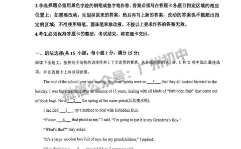 2025广州大学附属中学中考二模英语试题_广州九上月考+期中+期末+一模二模+中考真题_2025中考二模