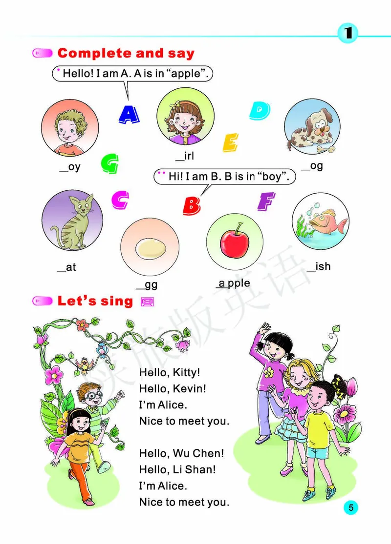 义务教育教科书&middot;英语（陕旅版三起）三年级上册_三年级上下册资料_小学三年级学习资料-25年更新版_3-05、小学三年级英语上册_3-5-3、电子教材、课本