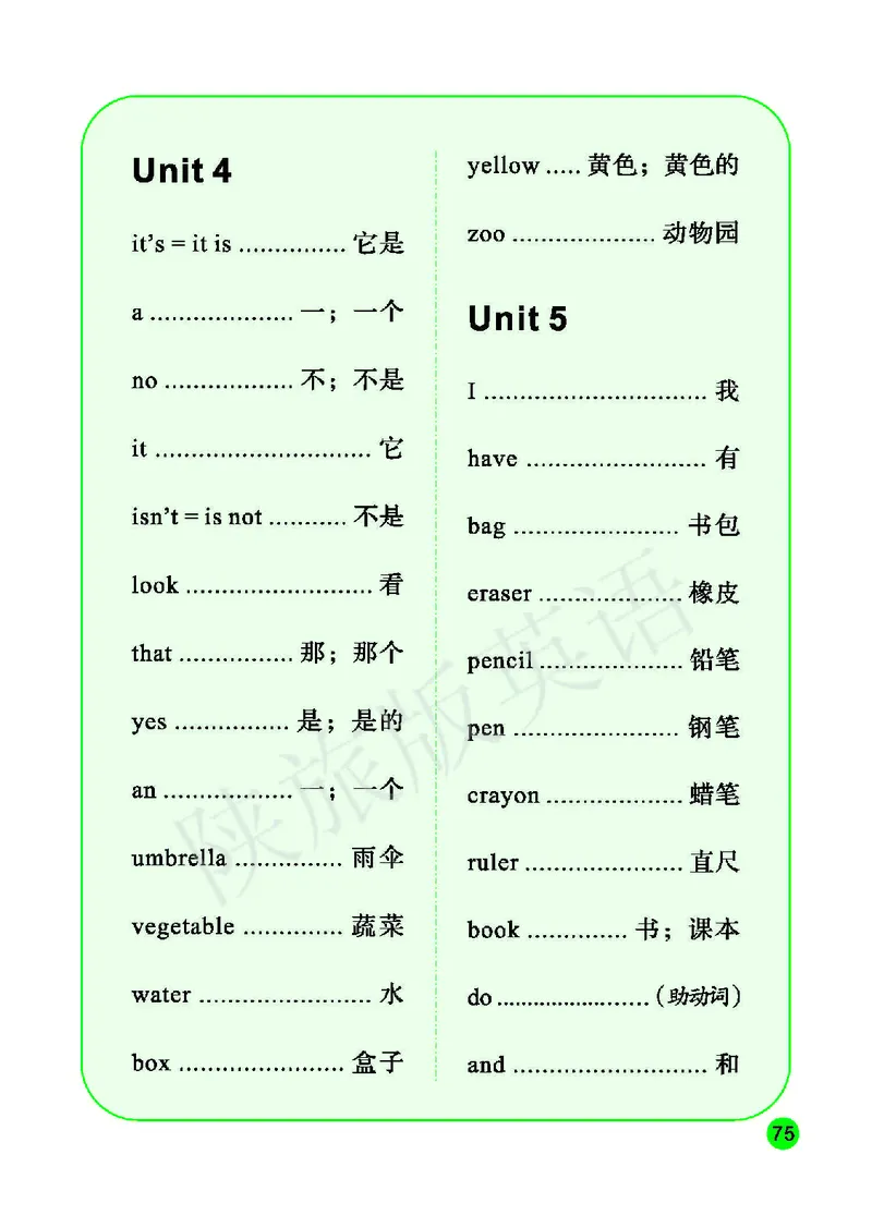 义务教育教科书&middot;英语（陕旅版三起）三年级上册_三年级上下册资料_小学三年级学习资料-25年更新版_3-05、小学三年级英语上册_3-5-3、电子教材、课本