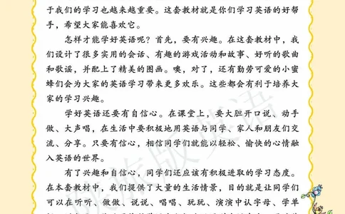 义务教育教科书&middot;英语（陕旅版三起）三年级上册_三年级上下册资料_小学三年级学习资料-25年更新版_3-05、小学三年级英语上册_3-5-3、电子教材、课本