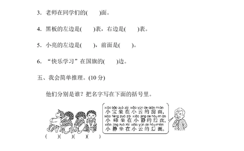 周测培优卷(2)_一年级上下册资料_小学一年级学习资料-25年更新版_1-03、小学一年级数学上册_人教版_04、月考试卷_周测培优卷