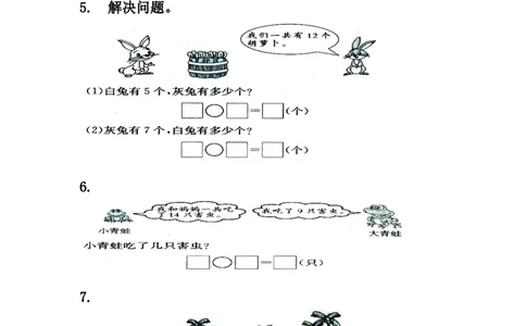 小学一年级下册人教版-单元课后练习题-含答案-1.3十几减6、5、4、3、2_一年级上下册资料_小学一年级学习资料-25年更新版_1-04、小学一年级数学下册_1-4-2、练习题、作业、试题、试卷_人教版