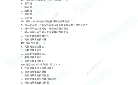 2025一建破题建筑篇电子版题目第101&mdash;200题_2026年一级建造师_2026年一建建筑_2025年一建建筑SVIP_03-习题精析✿实战特训✿模考通关_13-建筑《破题提升班》马跃双、李嘉欣RS_讲义_598