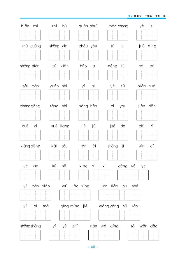 归类复习部编版语文二下册单元归类复习_二年级上下册资料_小学二年级学习资料-25年更新版_2-02、小学二年级语文下册_2-2-2、练习题、作业、试题、试卷_预习资料
