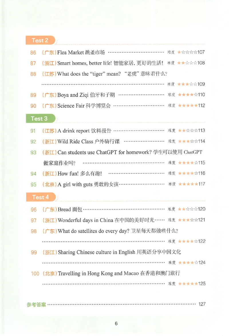 小英100篇五年级_25秋《一本小学英语阅读训练100篇》第九版3-6人教_26版一本小学英语阅读100篇五年级