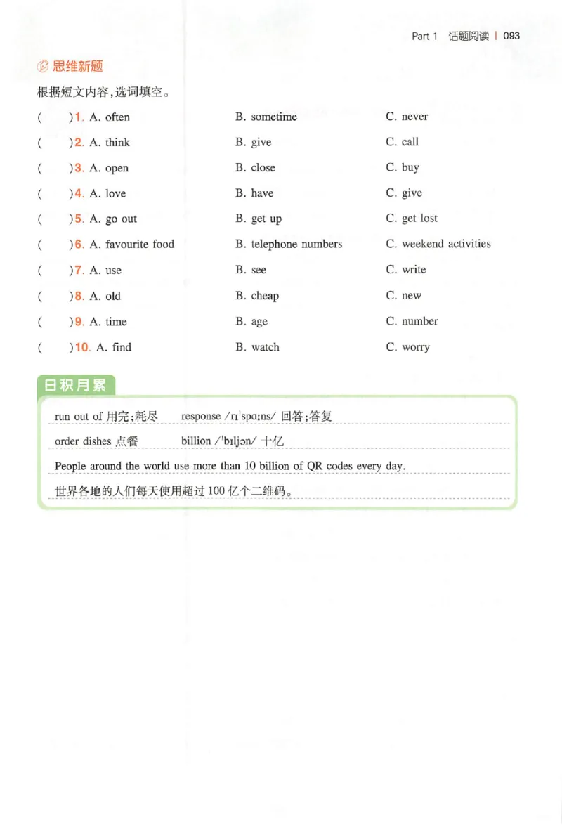 小英100篇五年级_25秋《一本小学英语阅读训练100篇》第九版3-6人教_26版一本小学英语阅读100篇五年级