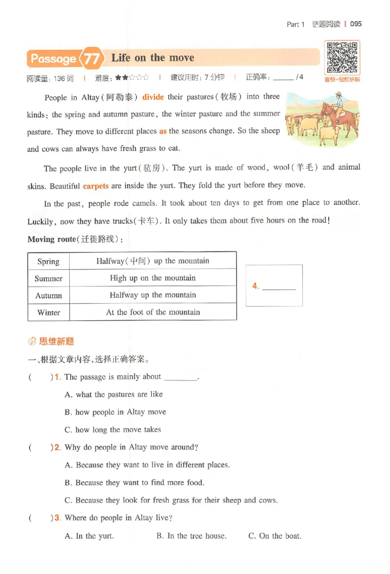 小英100篇五年级_25秋《一本小学英语阅读训练100篇》第九版3-6人教_26版一本小学英语阅读100篇五年级