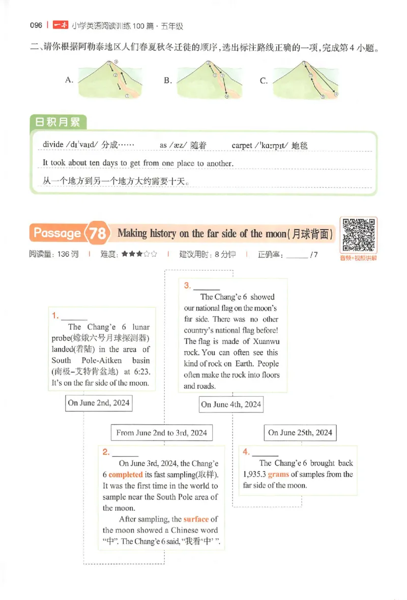 小英100篇五年级_25秋《一本小学英语阅读训练100篇》第九版3-6人教_26版一本小学英语阅读100篇五年级