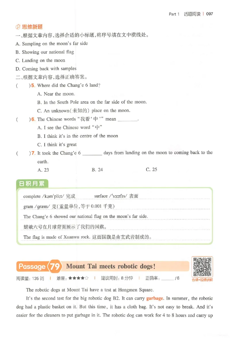 小英100篇五年级_25秋《一本小学英语阅读训练100篇》第九版3-6人教_26版一本小学英语阅读100篇五年级