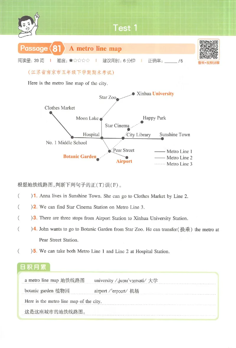 小英100篇五年级_25秋《一本小学英语阅读训练100篇》第九版3-6人教_26版一本小学英语阅读100篇五年级