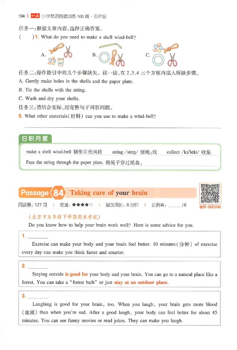 小英100篇五年级_25秋《一本小学英语阅读训练100篇》第九版3-6人教_26版一本小学英语阅读100篇五年级