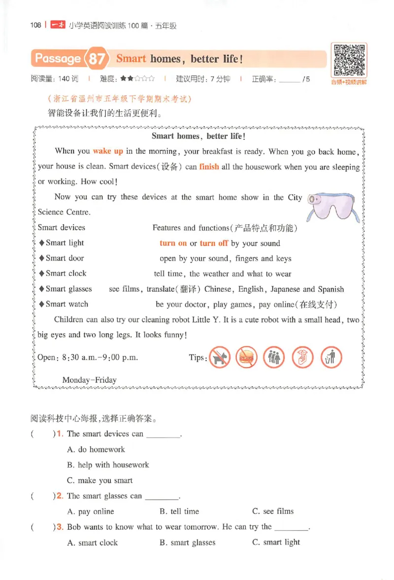 小英100篇五年级_25秋《一本小学英语阅读训练100篇》第九版3-6人教_26版一本小学英语阅读100篇五年级