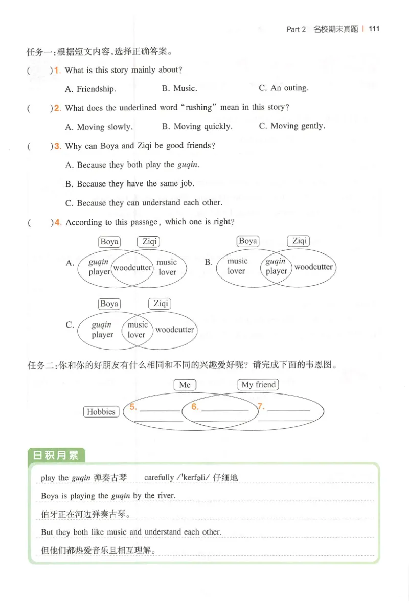 小英100篇五年级_25秋《一本小学英语阅读训练100篇》第九版3-6人教_26版一本小学英语阅读100篇五年级