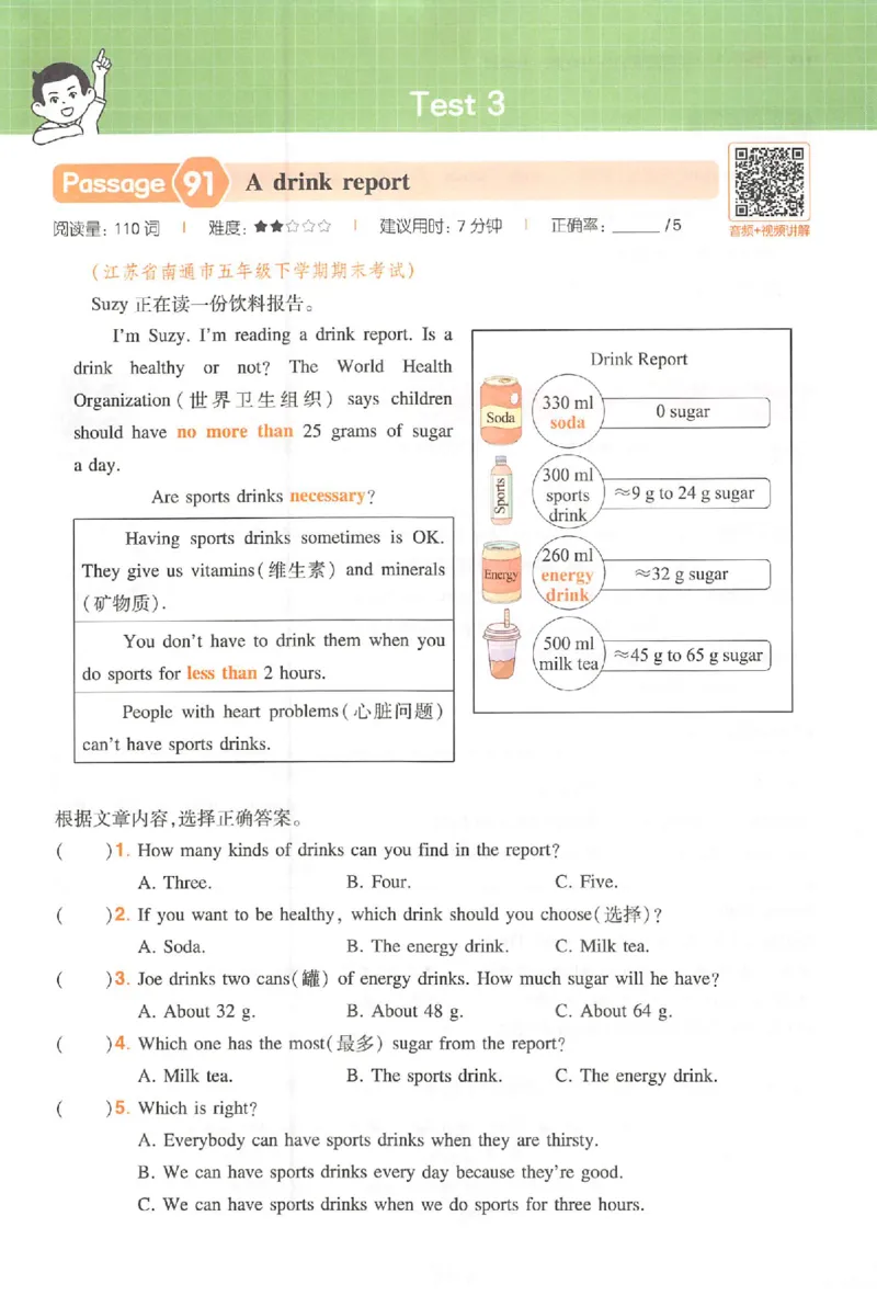 小英100篇五年级_25秋《一本小学英语阅读训练100篇》第九版3-6人教_26版一本小学英语阅读100篇五年级