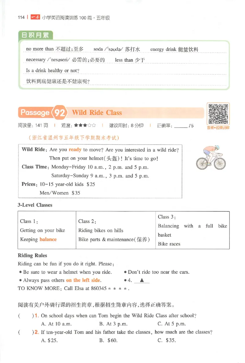 小英100篇五年级_25秋《一本小学英语阅读训练100篇》第九版3-6人教_26版一本小学英语阅读100篇五年级