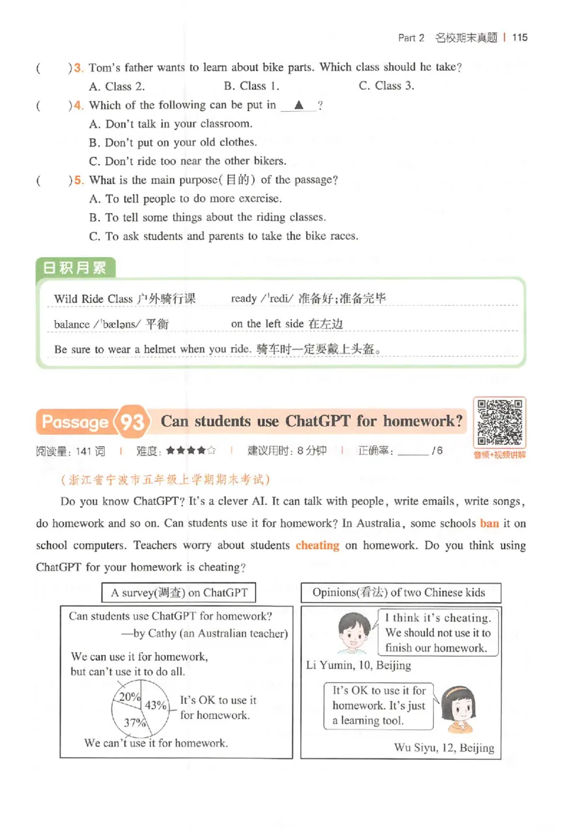 小英100篇五年级_25秋《一本小学英语阅读训练100篇》第九版3-6人教_26版一本小学英语阅读100篇五年级