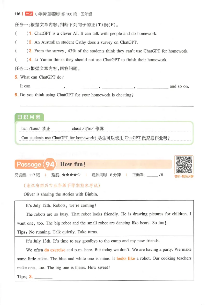 小英100篇五年级_25秋《一本小学英语阅读训练100篇》第九版3-6人教_26版一本小学英语阅读100篇五年级