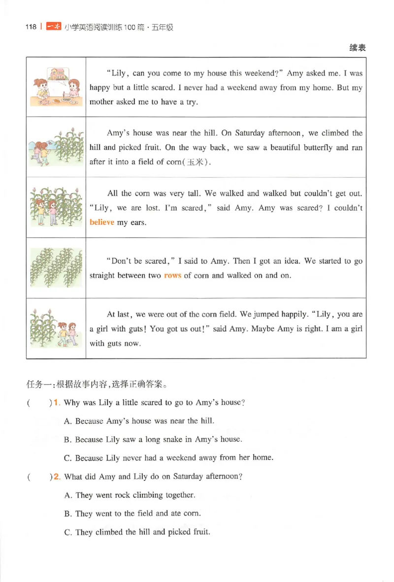 小英100篇五年级_25秋《一本小学英语阅读训练100篇》第九版3-6人教_26版一本小学英语阅读100篇五年级