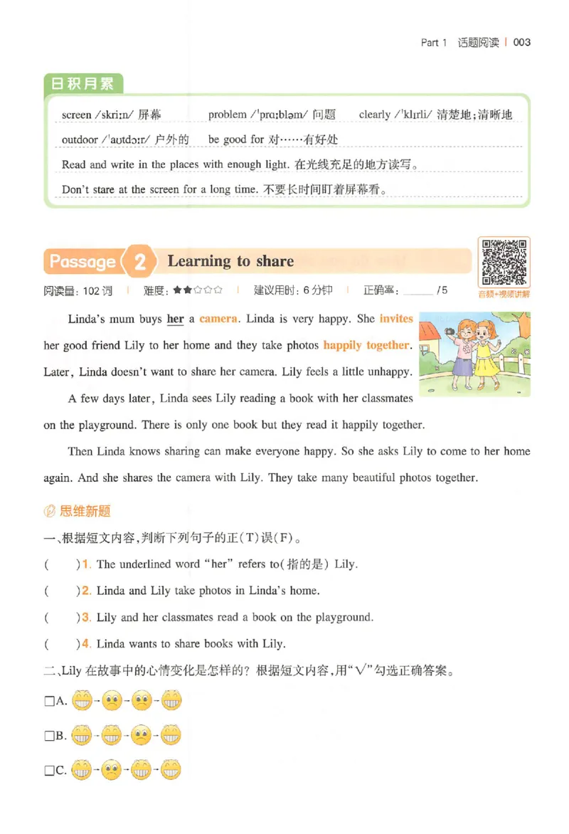 小英100篇五年级_25秋《一本小学英语阅读训练100篇》第九版3-6人教_26版一本小学英语阅读100篇五年级