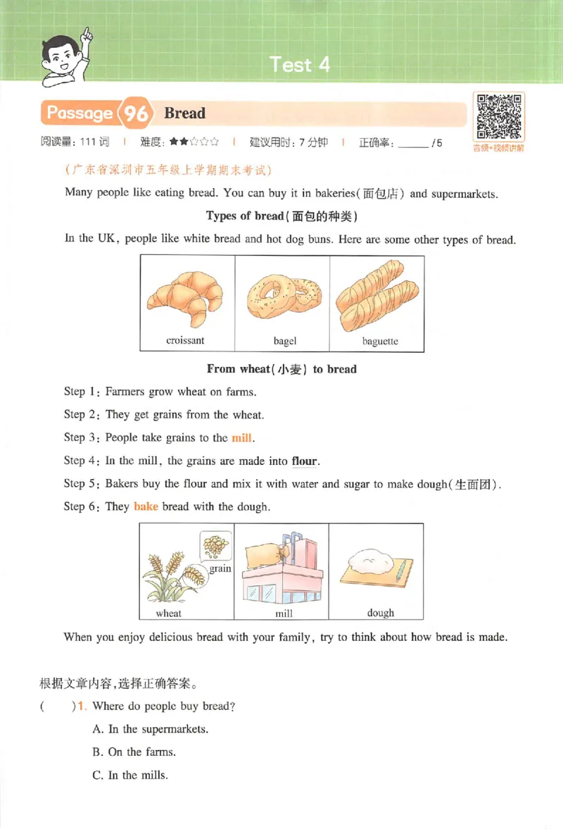 小英100篇五年级_25秋《一本小学英语阅读训练100篇》第九版3-6人教_26版一本小学英语阅读100篇五年级