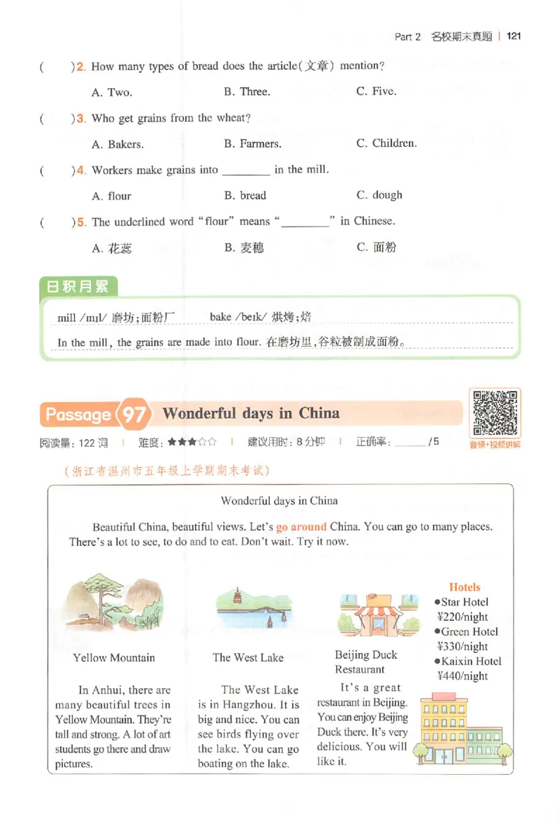 小英100篇五年级_25秋《一本小学英语阅读训练100篇》第九版3-6人教_26版一本小学英语阅读100篇五年级