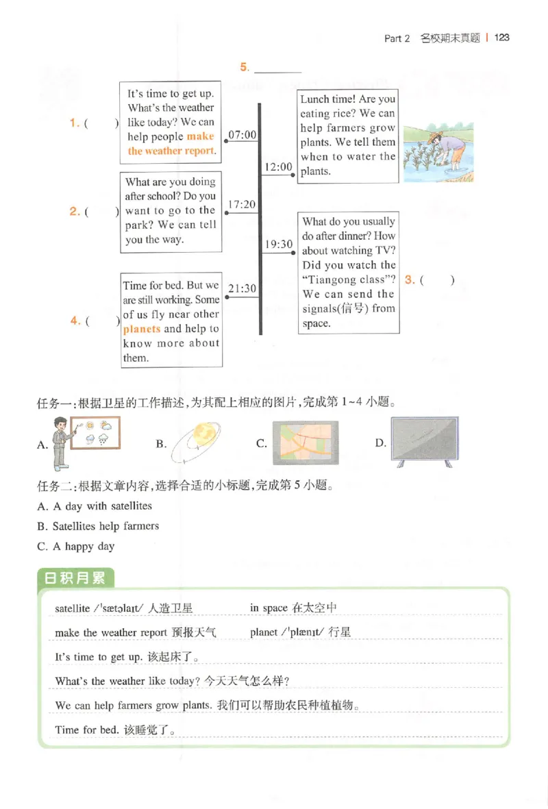 小英100篇五年级_25秋《一本小学英语阅读训练100篇》第九版3-6人教_26版一本小学英语阅读100篇五年级