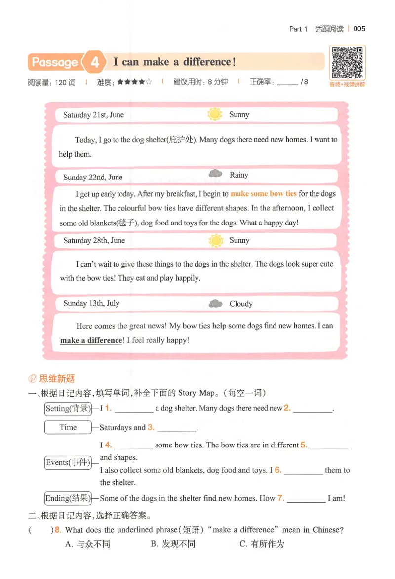 小英100篇五年级_25秋《一本小学英语阅读训练100篇》第九版3-6人教_26版一本小学英语阅读100篇五年级