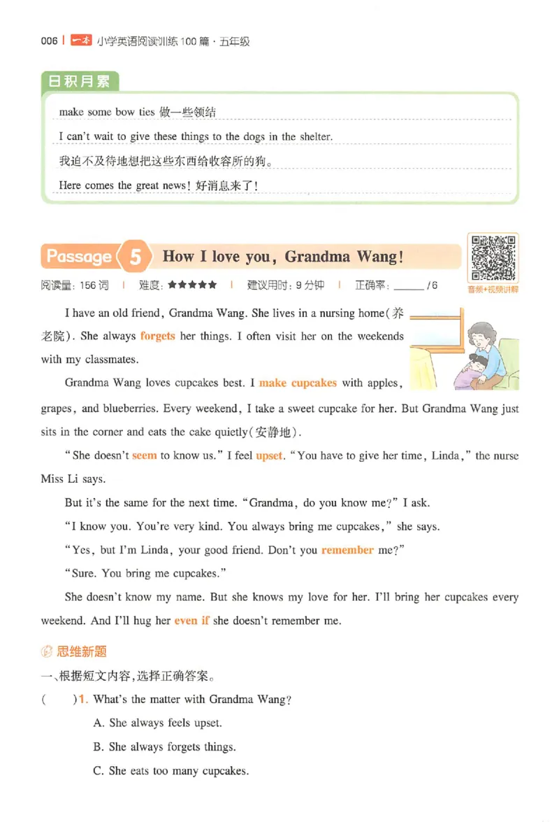 小英100篇五年级_25秋《一本小学英语阅读训练100篇》第九版3-6人教_26版一本小学英语阅读100篇五年级