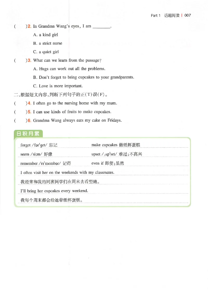 小英100篇五年级_25秋《一本小学英语阅读训练100篇》第九版3-6人教_26版一本小学英语阅读100篇五年级