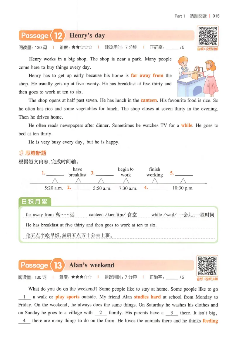 小英100篇五年级_25秋《一本小学英语阅读训练100篇》第九版3-6人教_26版一本小学英语阅读100篇五年级