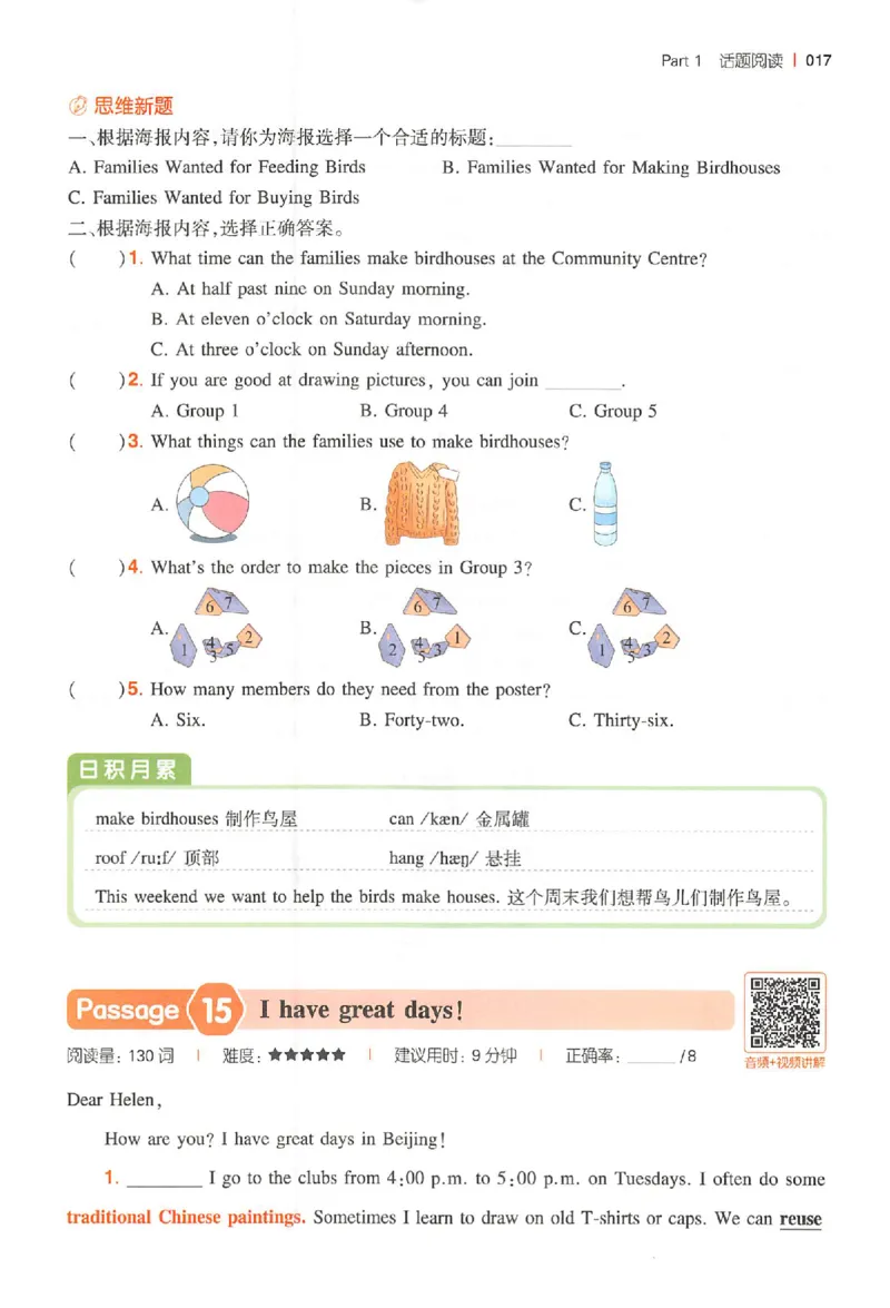 小英100篇五年级_25秋《一本小学英语阅读训练100篇》第九版3-6人教_26版一本小学英语阅读100篇五年级