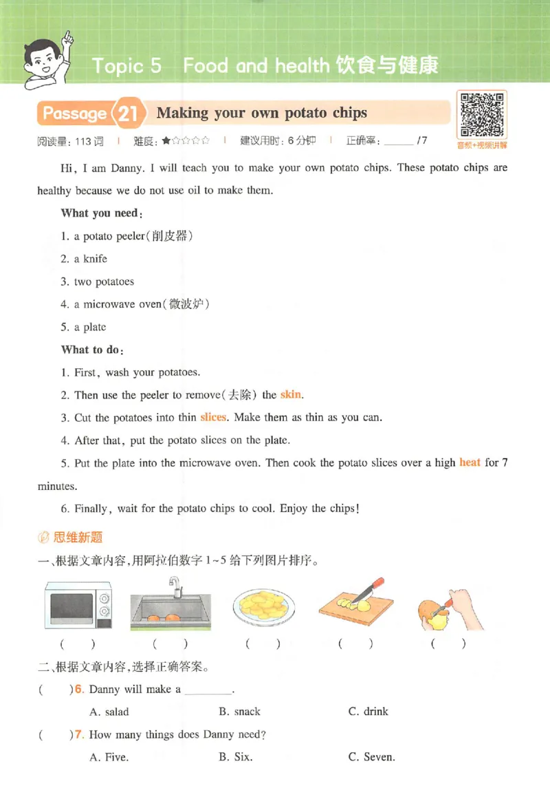 小英100篇五年级_25秋《一本小学英语阅读训练100篇》第九版3-6人教_26版一本小学英语阅读100篇五年级