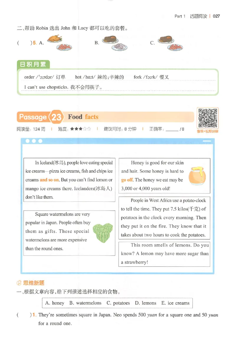 小英100篇五年级_25秋《一本小学英语阅读训练100篇》第九版3-6人教_26版一本小学英语阅读100篇五年级