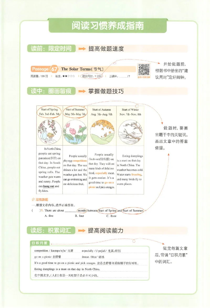 小英100篇五年级_25秋《一本小学英语阅读训练100篇》第九版3-6人教_26版一本小学英语阅读100篇五年级