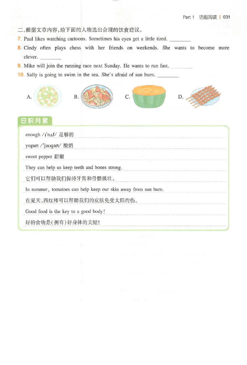 小英100篇五年级_25秋《一本小学英语阅读训练100篇》第九版3-6人教_26版一本小学英语阅读100篇五年级