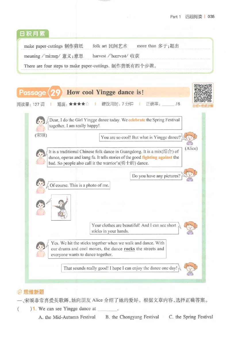 小英100篇五年级_25秋《一本小学英语阅读训练100篇》第九版3-6人教_26版一本小学英语阅读100篇五年级