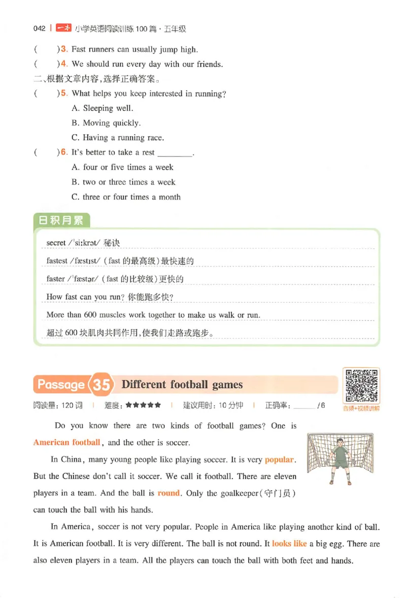 小英100篇五年级_25秋《一本小学英语阅读训练100篇》第九版3-6人教_26版一本小学英语阅读100篇五年级