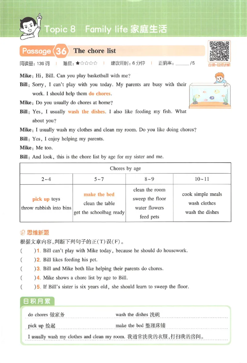 小英100篇五年级_25秋《一本小学英语阅读训练100篇》第九版3-6人教_26版一本小学英语阅读100篇五年级