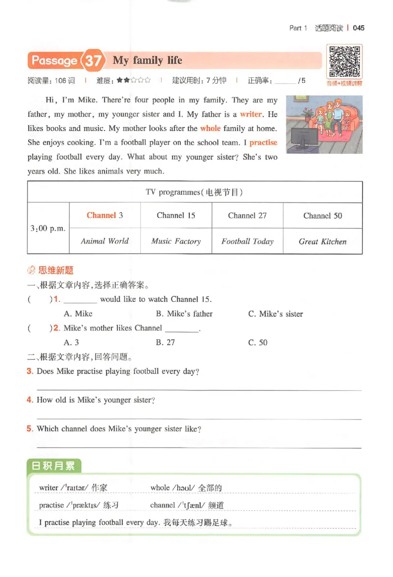 小英100篇五年级_25秋《一本小学英语阅读训练100篇》第九版3-6人教_26版一本小学英语阅读100篇五年级