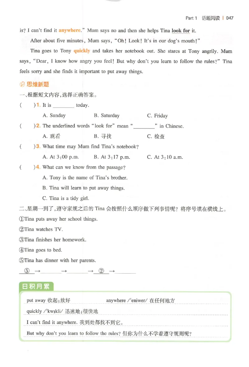 小英100篇五年级_25秋《一本小学英语阅读训练100篇》第九版3-6人教_26版一本小学英语阅读100篇五年级