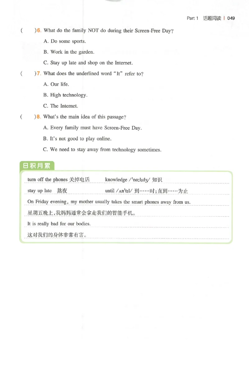 小英100篇五年级_25秋《一本小学英语阅读训练100篇》第九版3-6人教_26版一本小学英语阅读100篇五年级