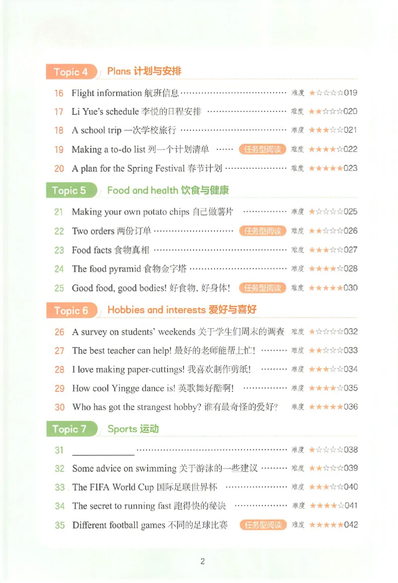 小英100篇五年级_25秋《一本小学英语阅读训练100篇》第九版3-6人教_26版一本小学英语阅读100篇五年级